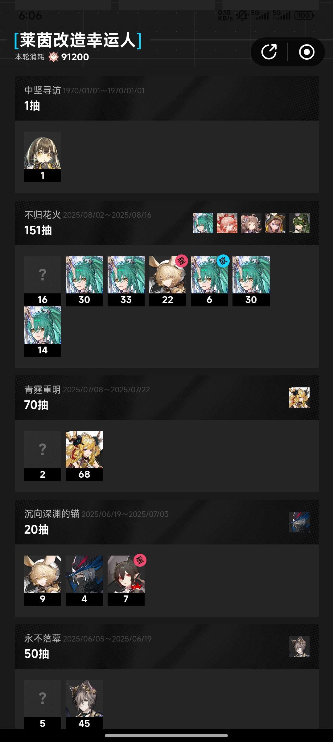 鬼姐是真爱了,让遥也来一下啊! 1