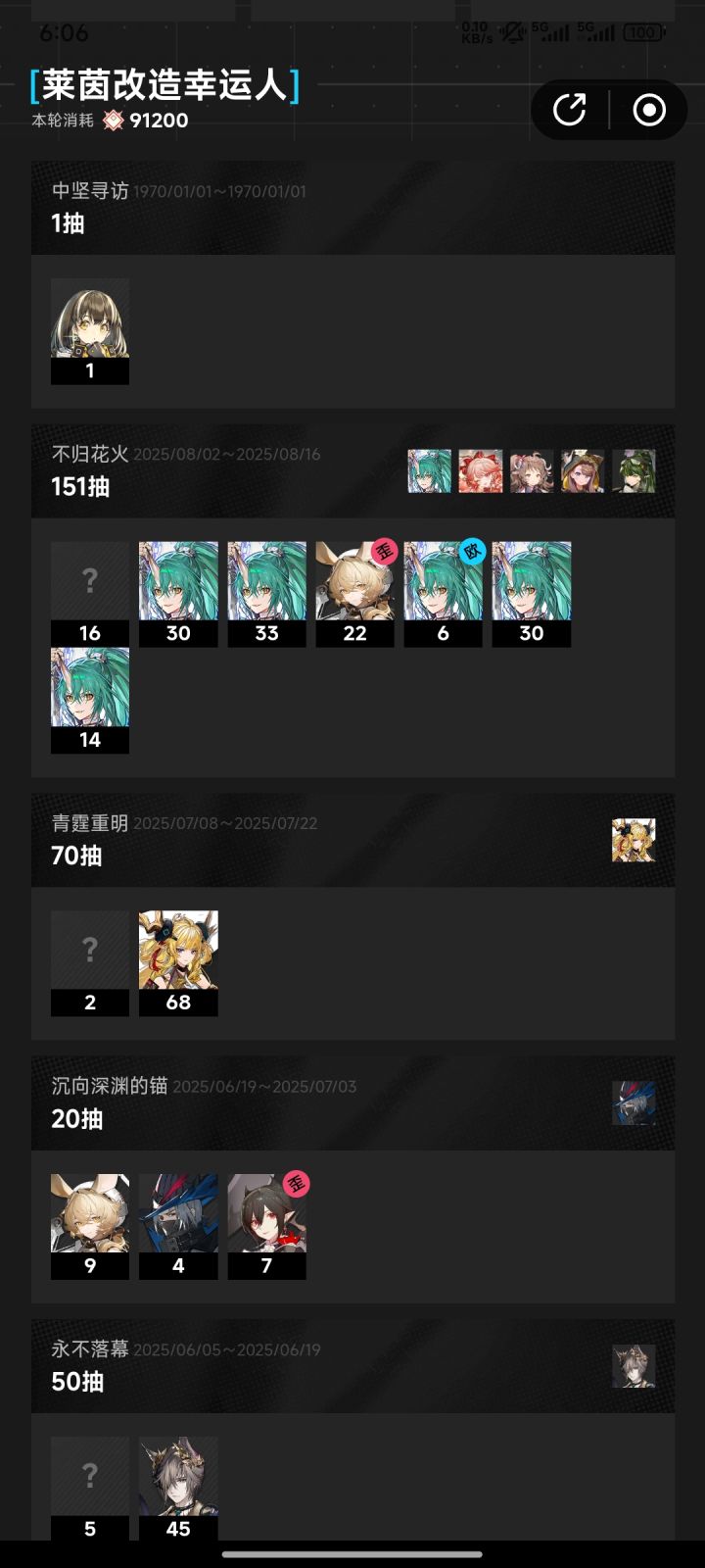 鬼姐是真爱了,让遥也来一下啊!截图