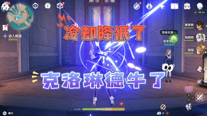策划失误?克洛琳德换个圣遗物又开始好用了!截图