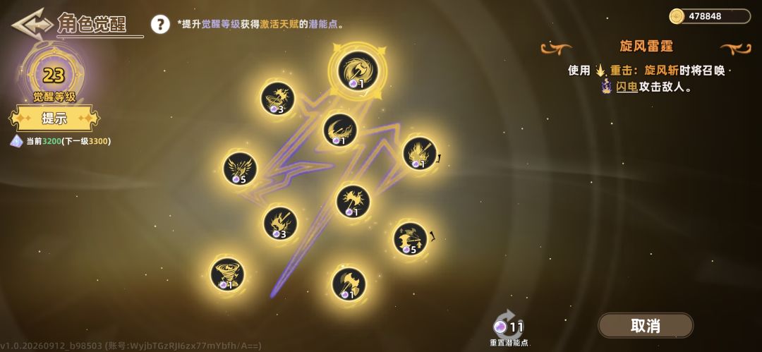 全角色通关混沌十五 10