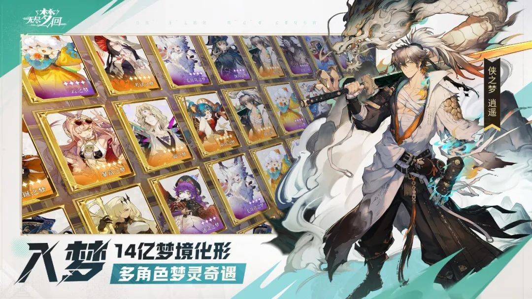 《无尽梦回》定档11.21,来一点肉鸽震撼 4