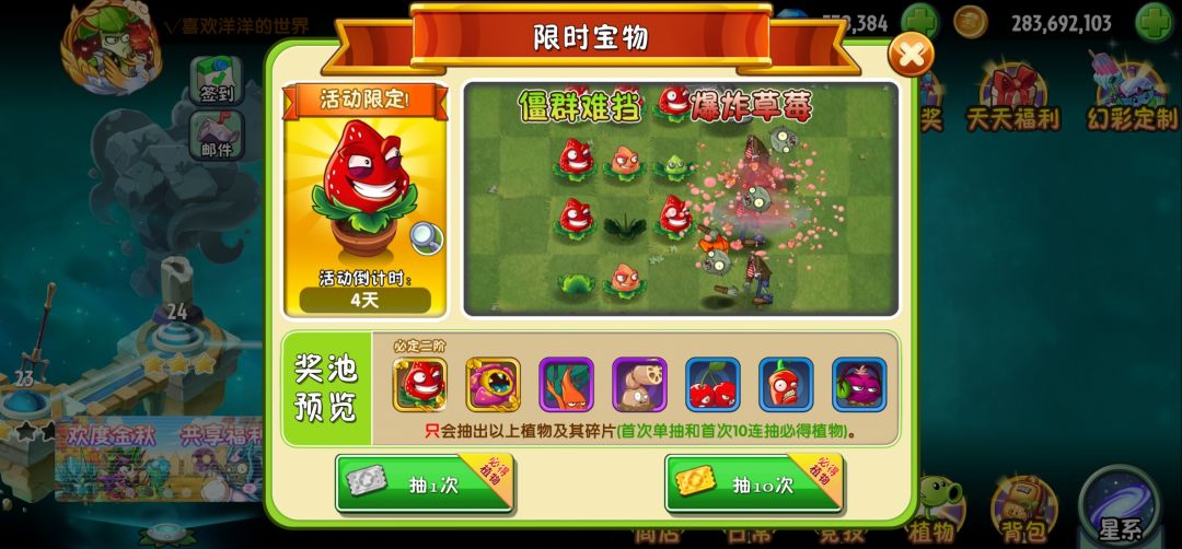 【焦点对焦】好喜庆的草莓 1