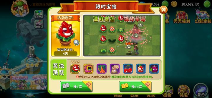 【焦点对焦】好喜庆的草莓截图