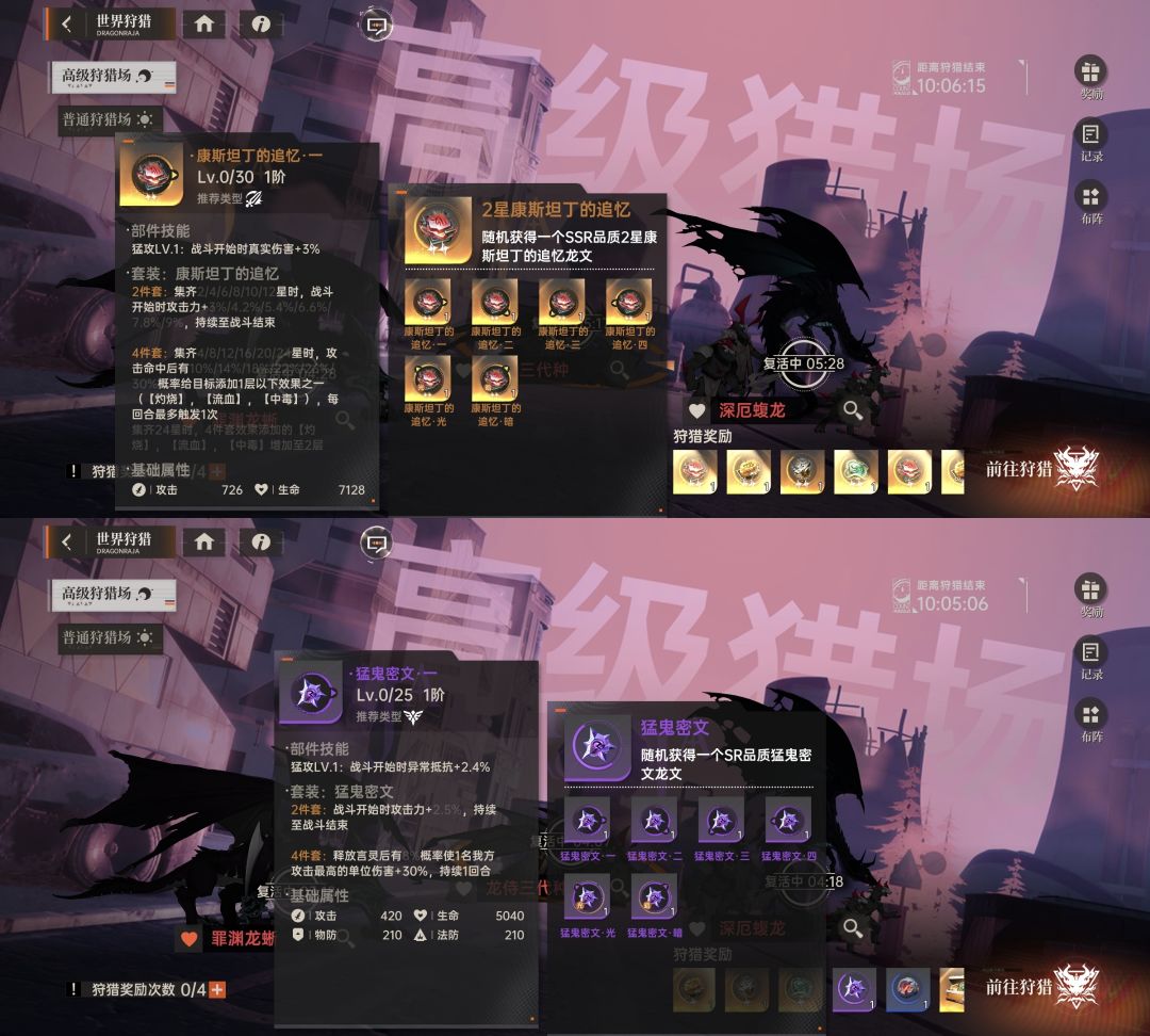 世界狩猎龙文掉落种类 2