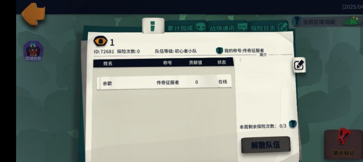 虚1 金币 砖石 皮肤截图