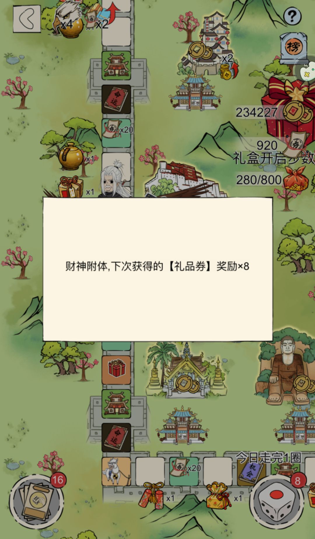 这是退游前的挽留吗 3