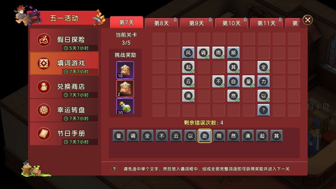五一活动⑦ 3