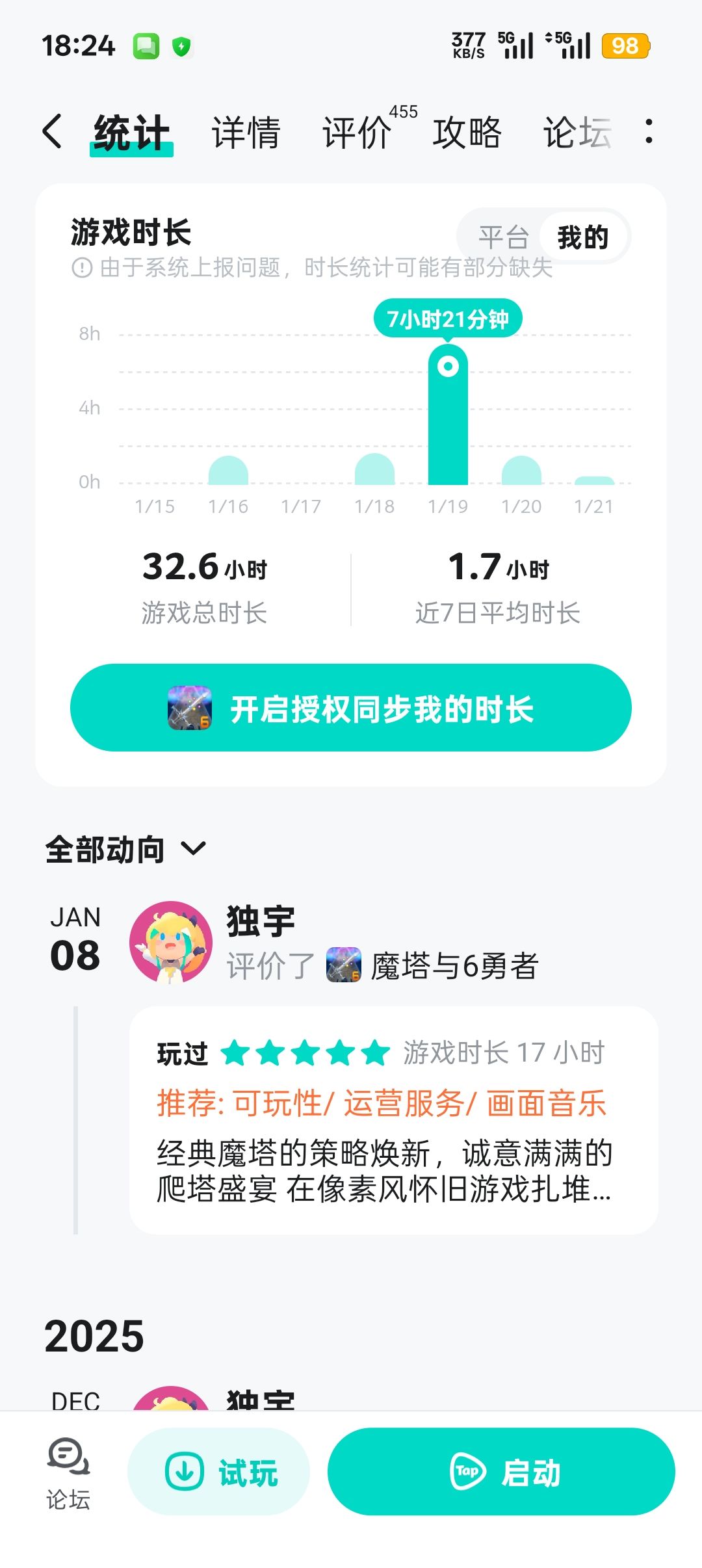 好玩 1