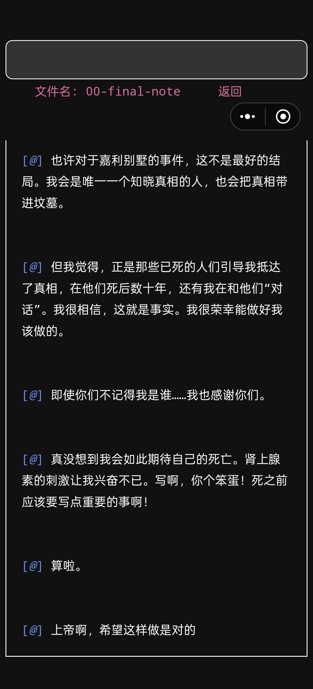 不愧是神作,首先说明以下感受有大量剧透: 1