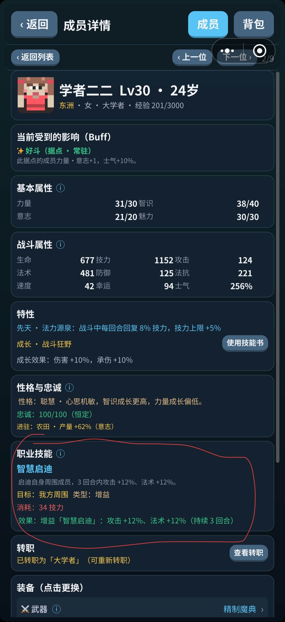 学者进阶是不是搞错了? 2