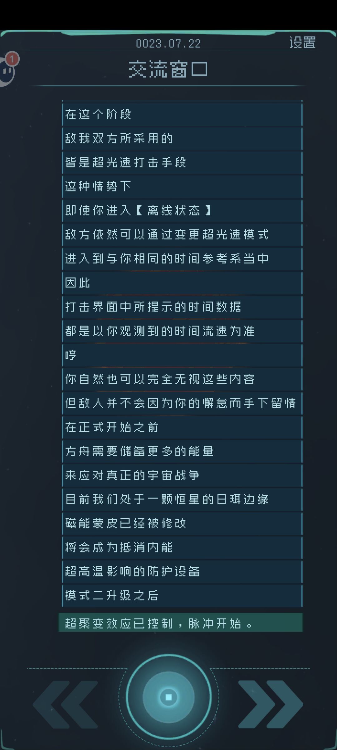 致已经开始或将开始大逃离的文明——领航员 3