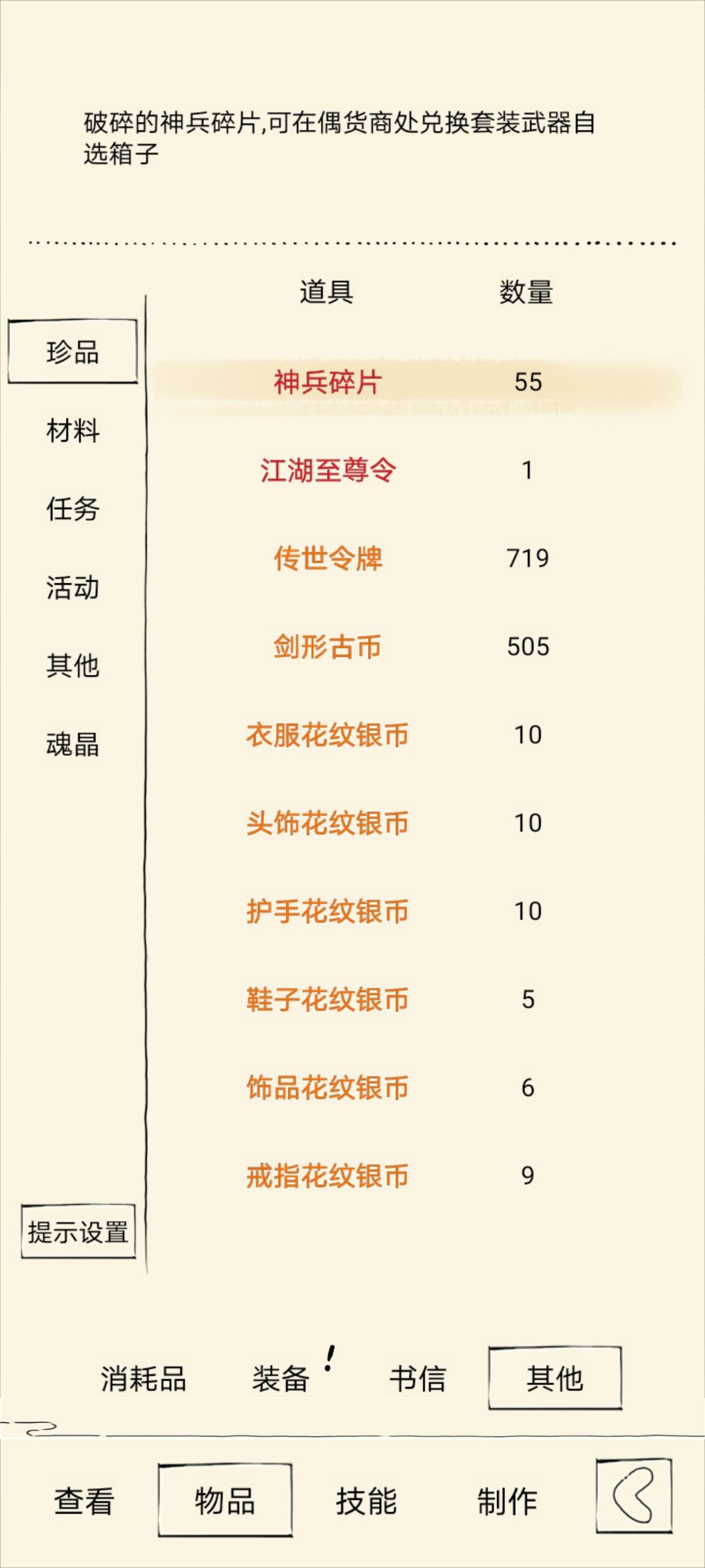 神器斩雷 2