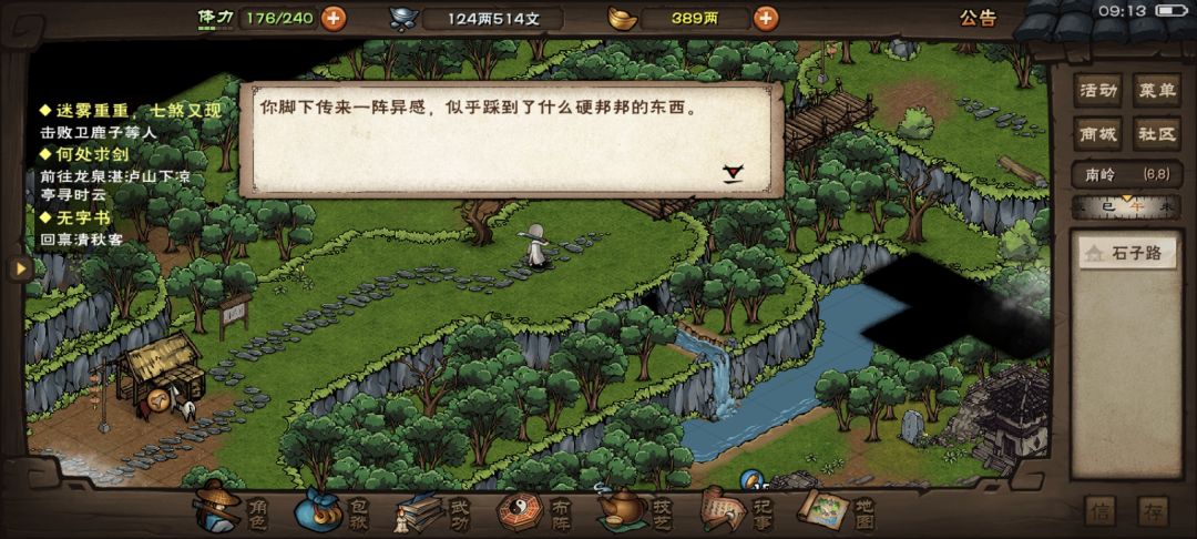 昨天刚哭穷,今天踩银袋 2
