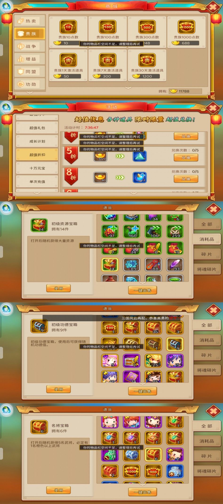 无用小知识——物品栏上限为250格 2