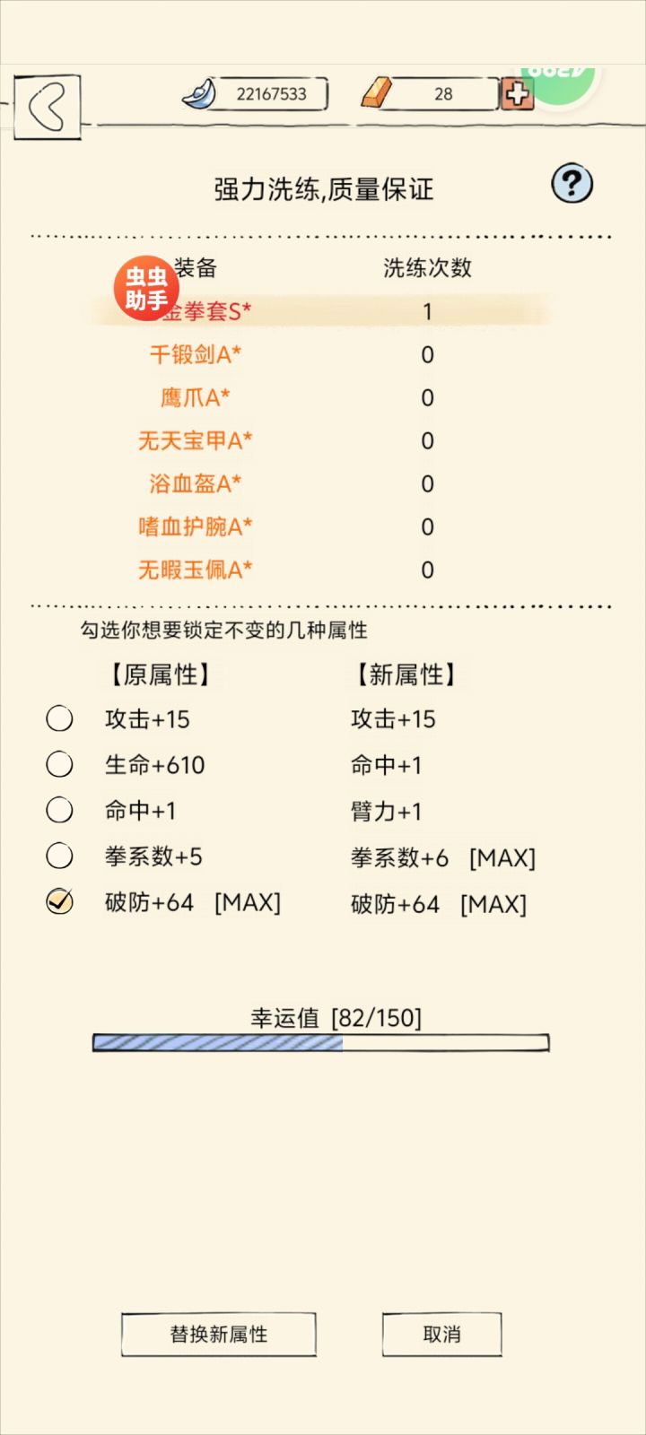 82次啊82次!锁洗62次啊62次截图