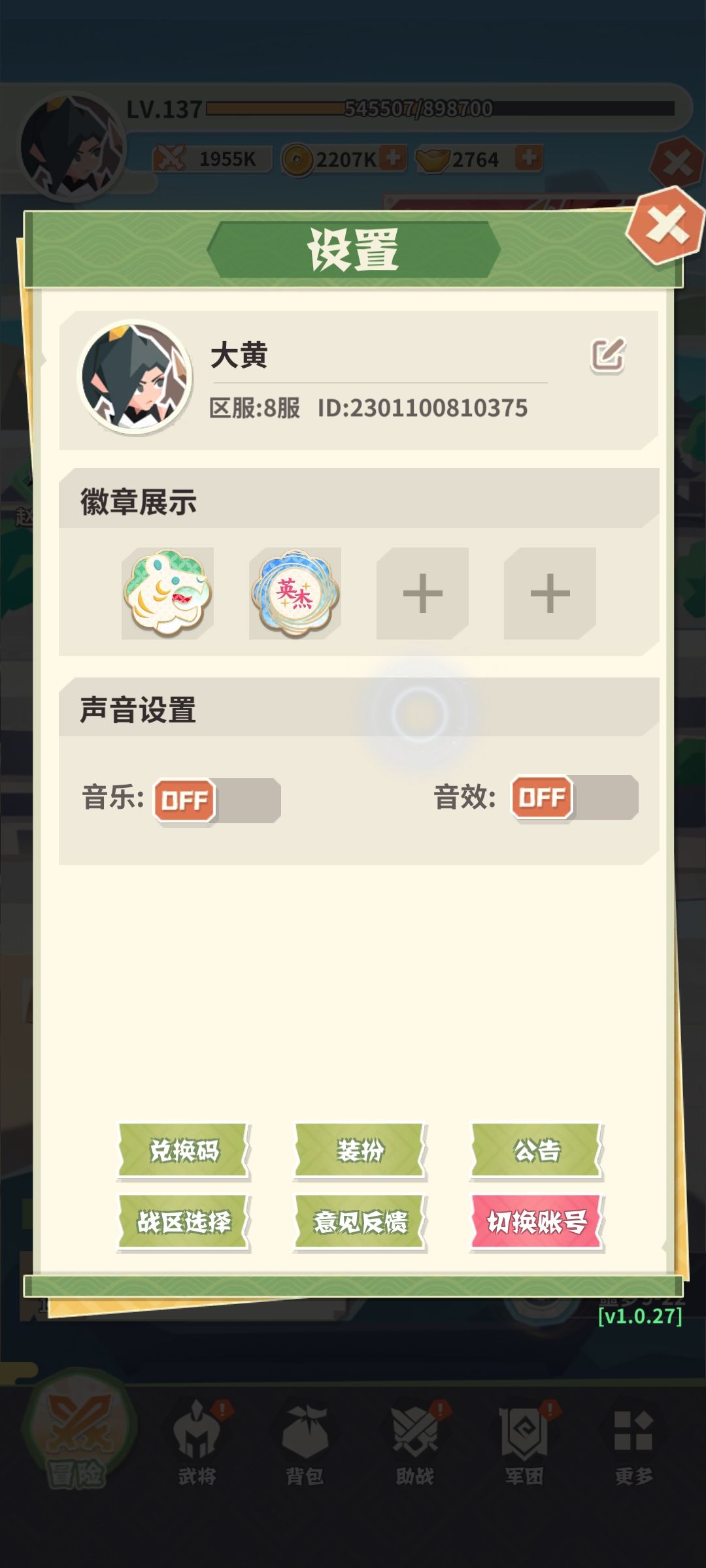 大黄8服小透明晒一晒,希望活动多一点。 1