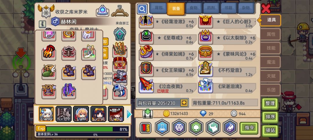 请问后面该怎么沉淀 3