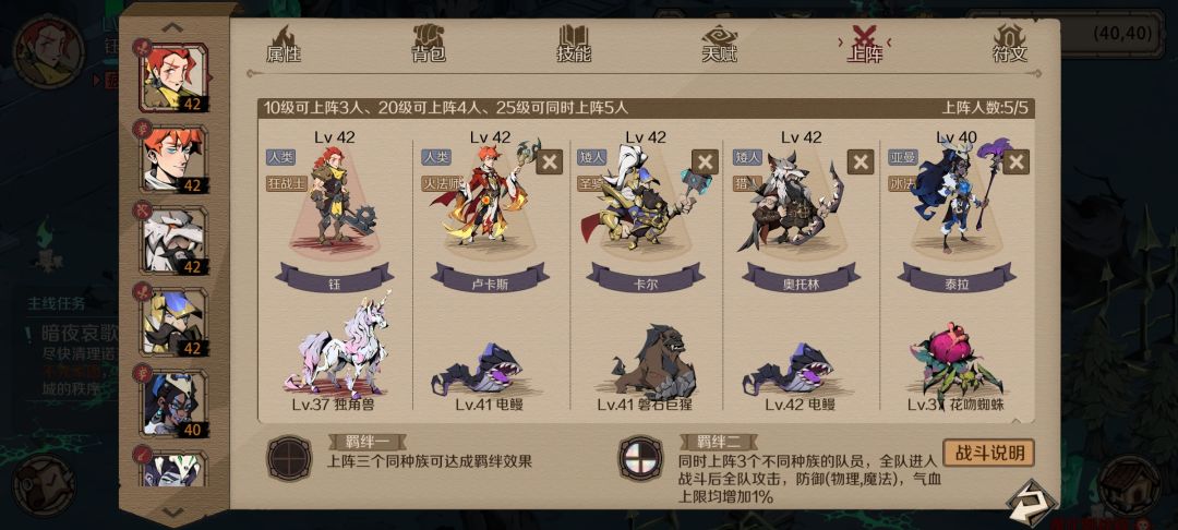 时间之钥最佳阵容截图
