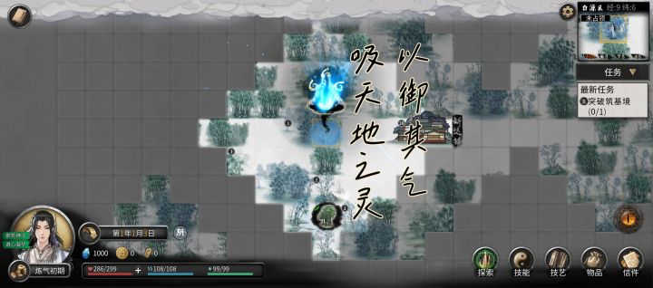 逆天地之法截图