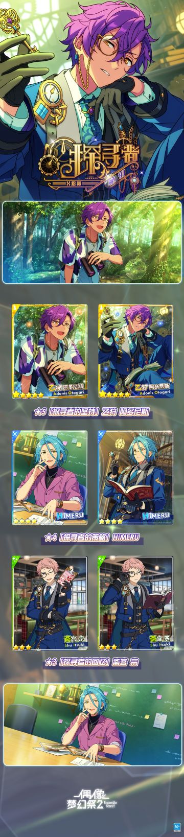 【公告】「X招募・探寻者／秘钥」即将开启