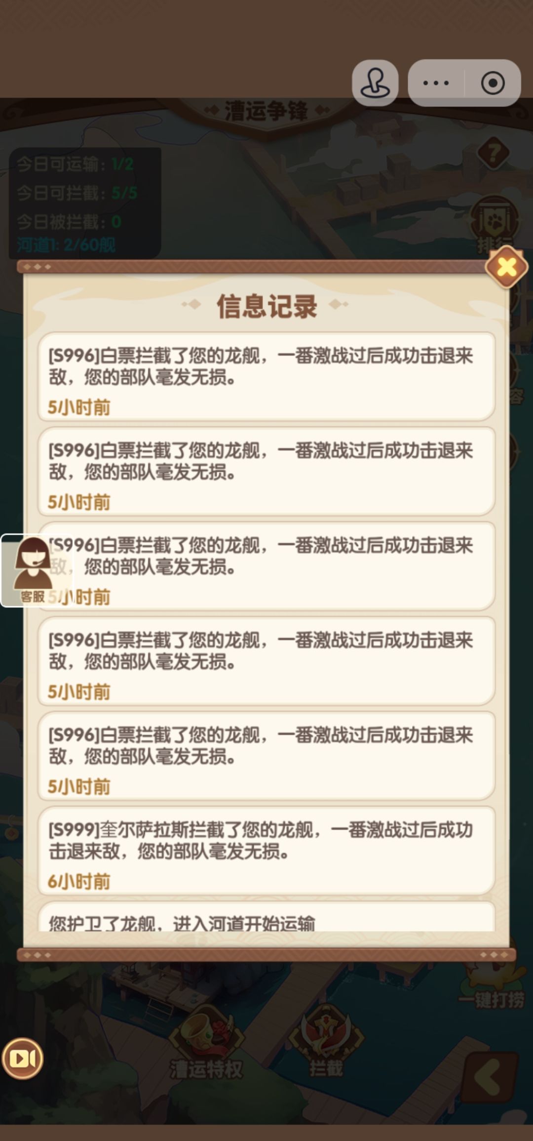 突然被踢出公会了 1