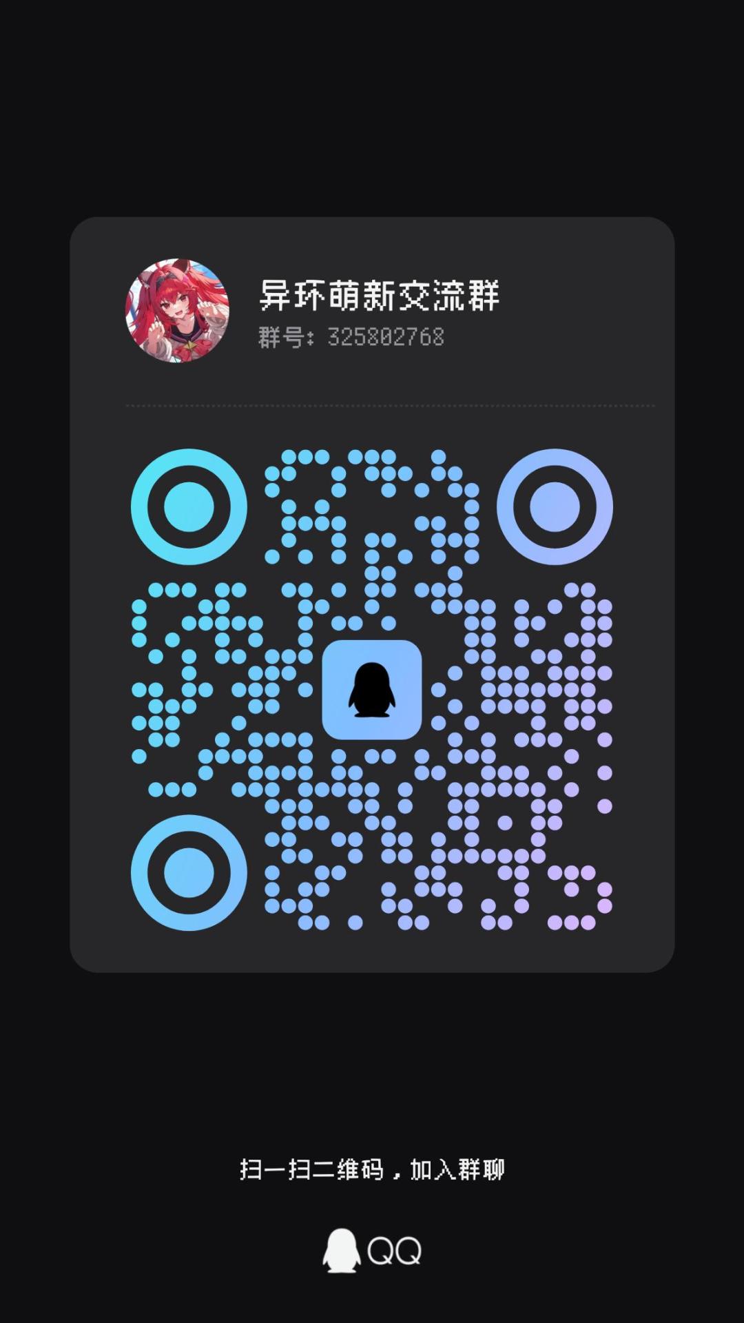 有夜猫子加群聊天吗 1