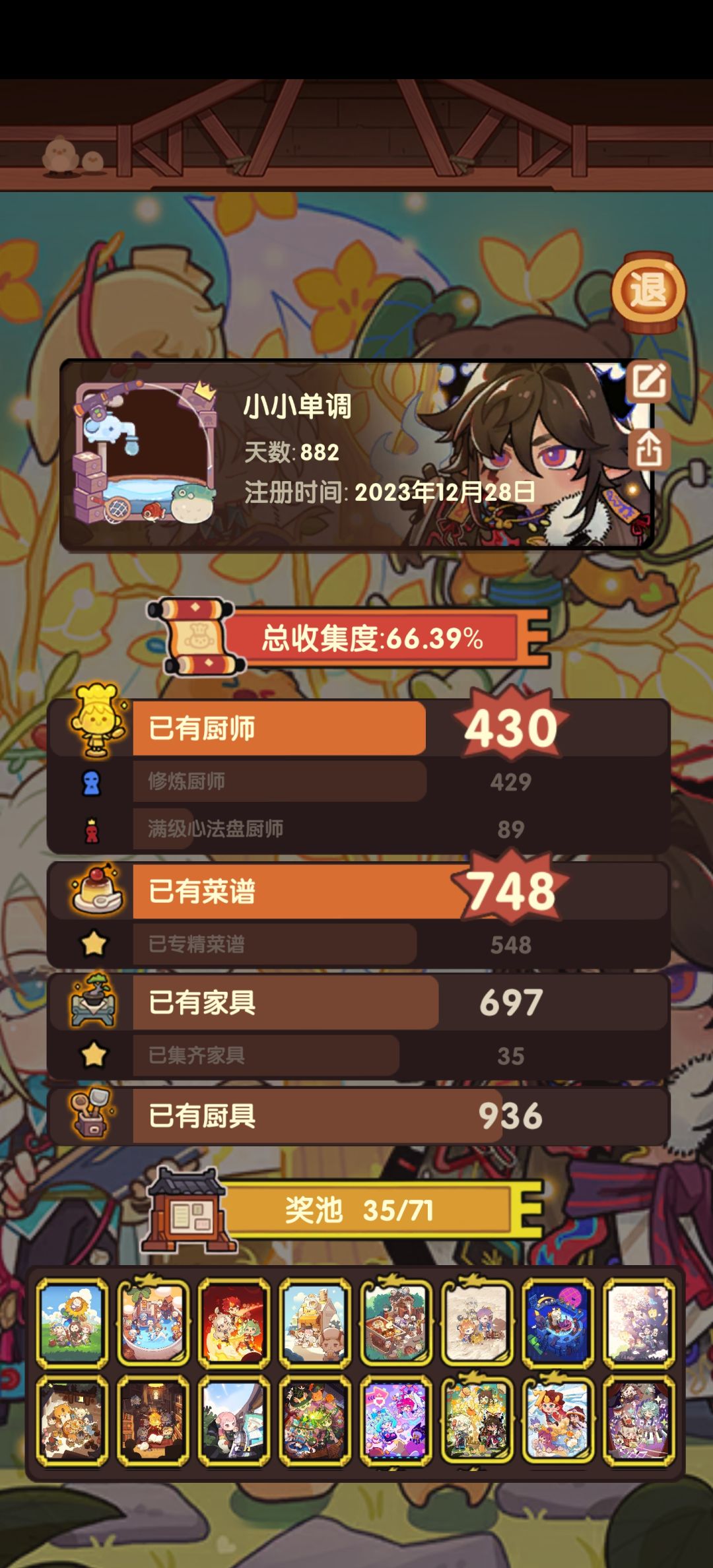 主线完结 2