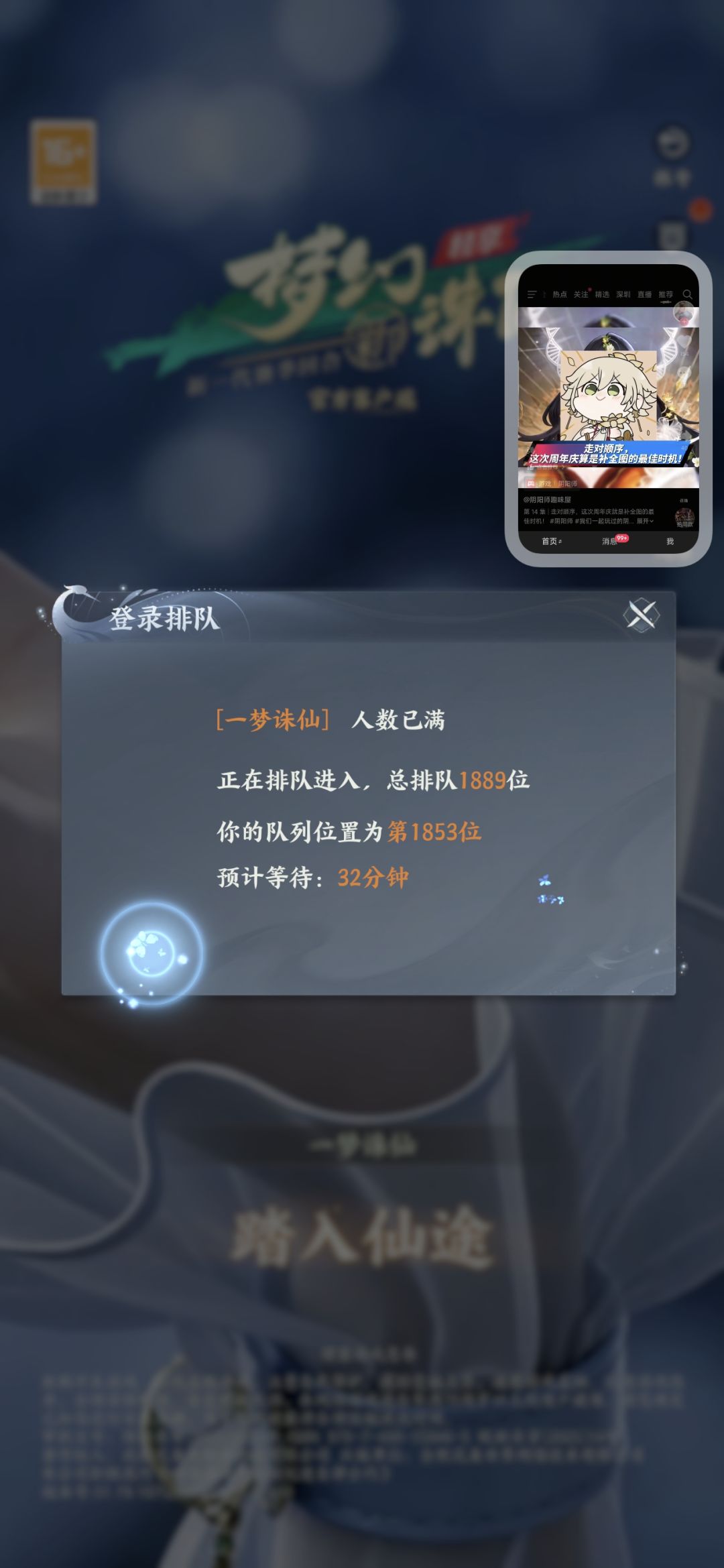 中午下班,登录显示排队 1