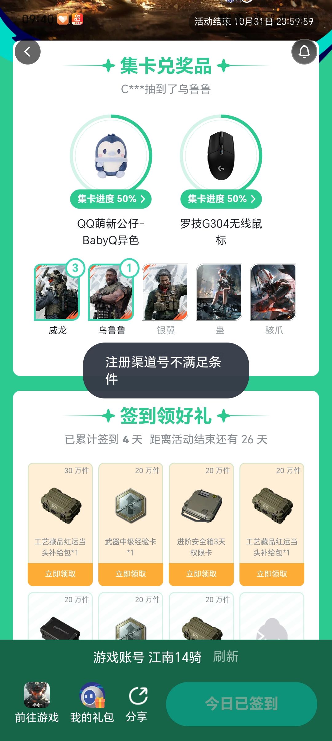 签到 1