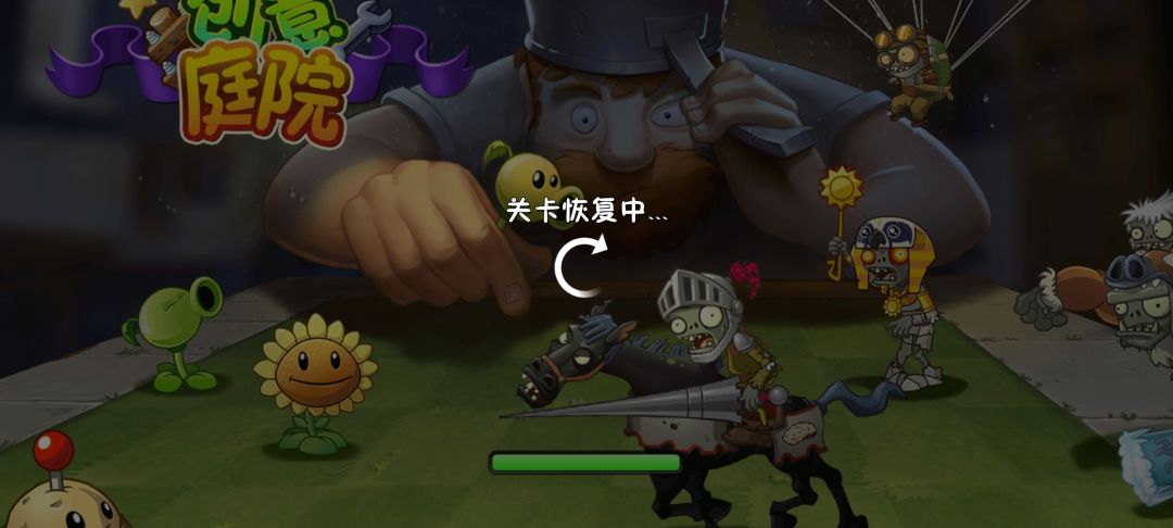 庭院进不去 1