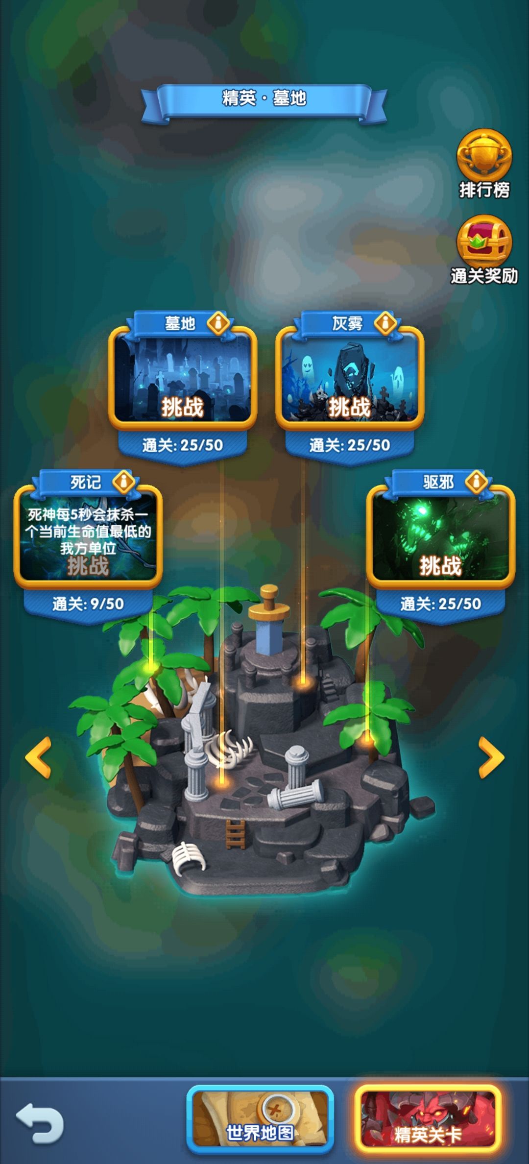精英关卡,死记怎么过?? 1