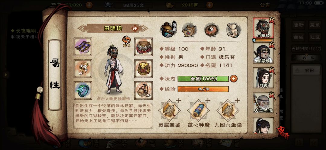 求大佬指教下一站去哪里? 1