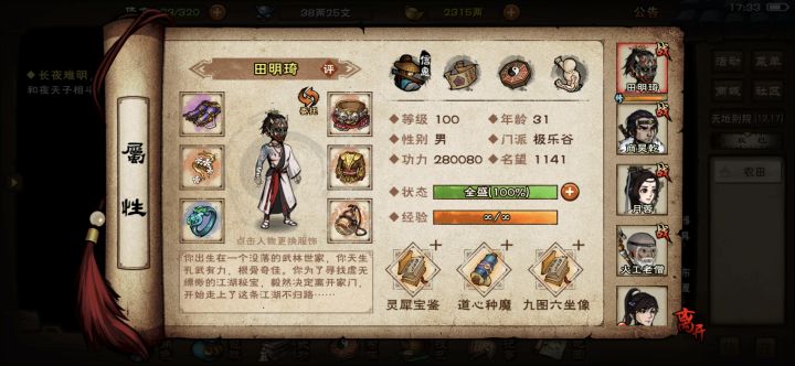 求大佬指教下一站去哪里？截图