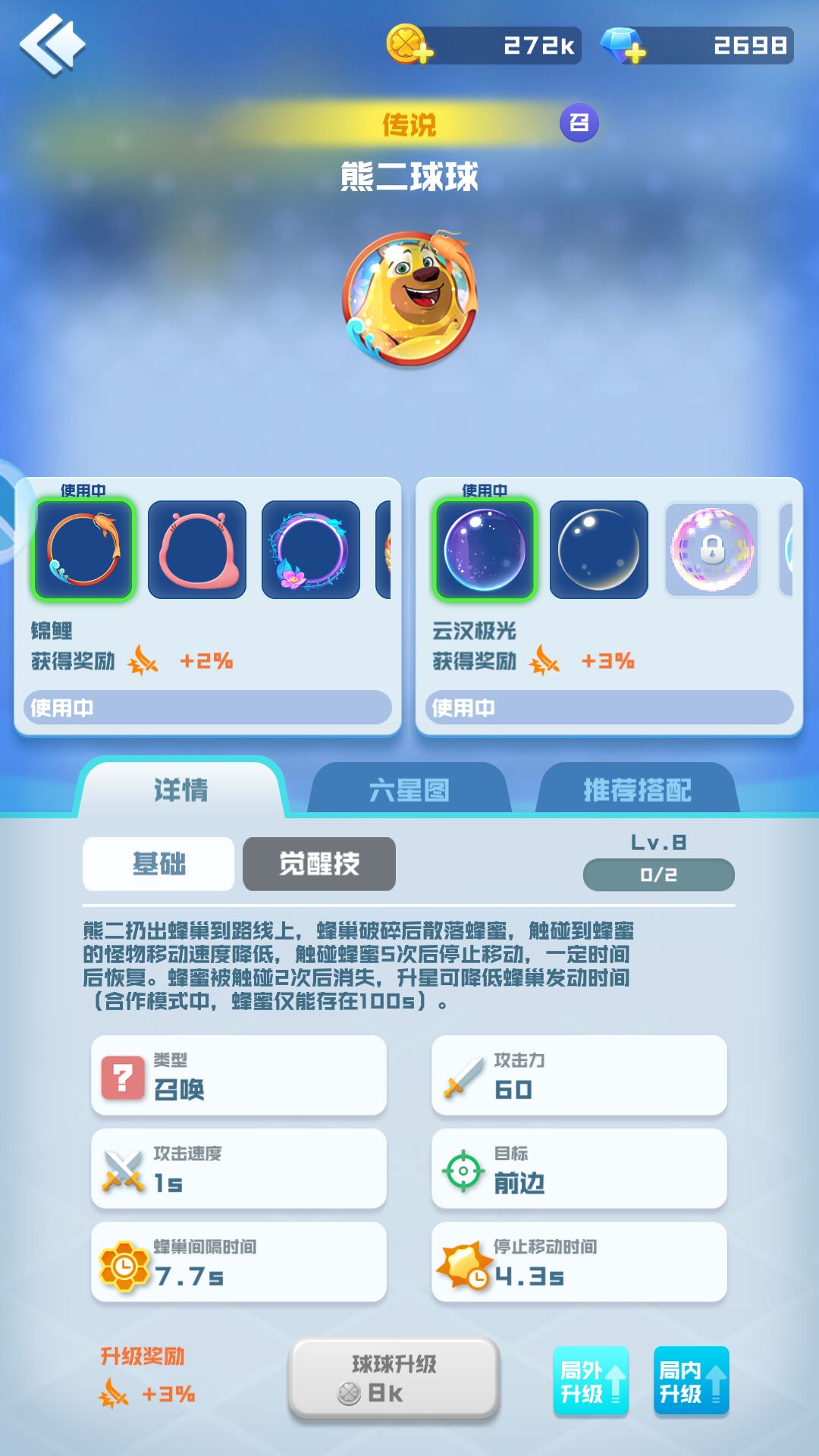6个小丑,一个天赋没有 1