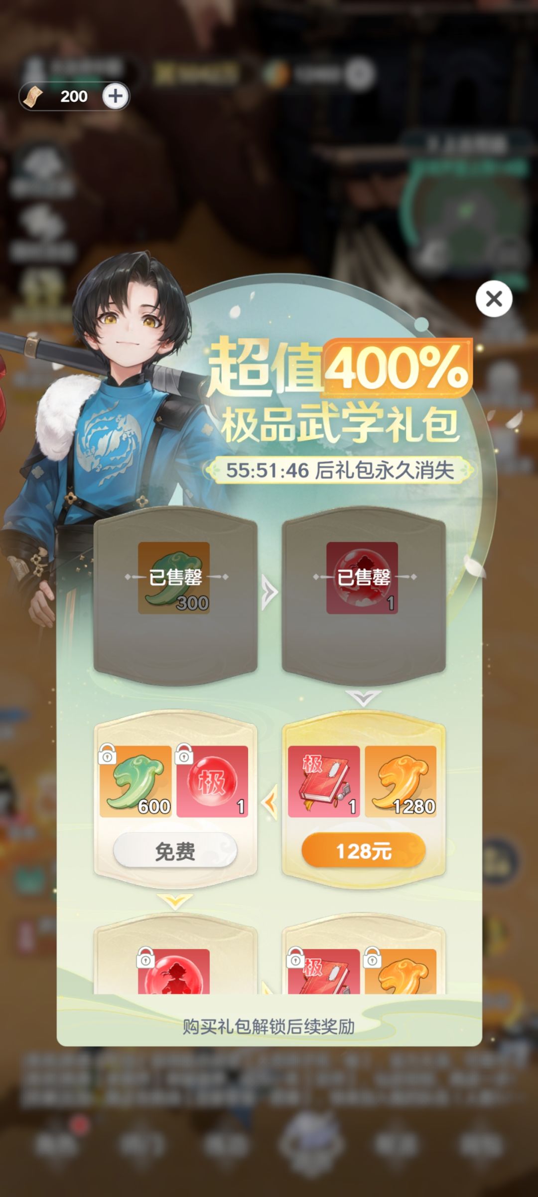 游戏里的普通玩家 2