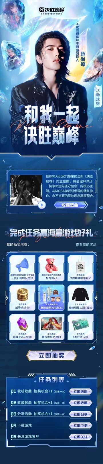 主题曲《RIDE OR DIE》QQ音乐收藏计划启动