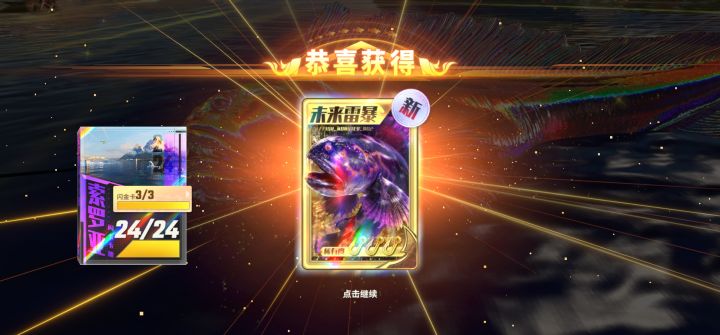 鱼骨放水钓法(つ°ω°)つ🐟截图