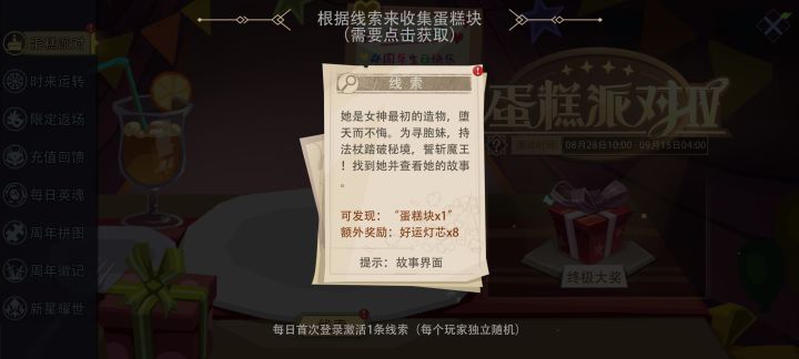 这是哪个英雄描述求助截图