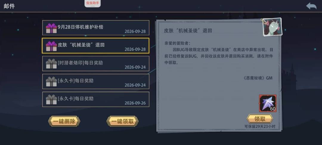 给各位分享个bug事件 4