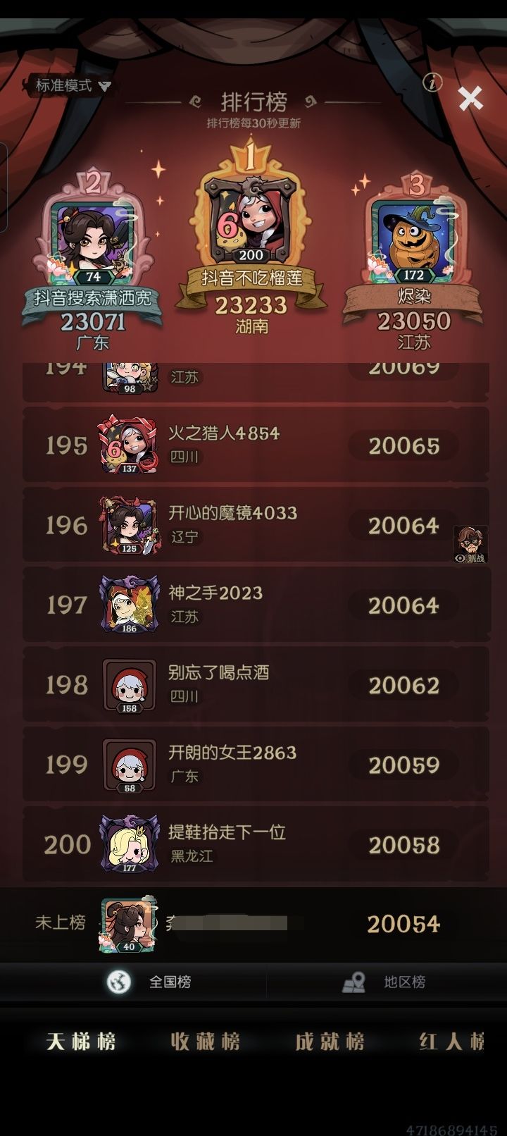 就这么几分就是不可逾越的天堑截图