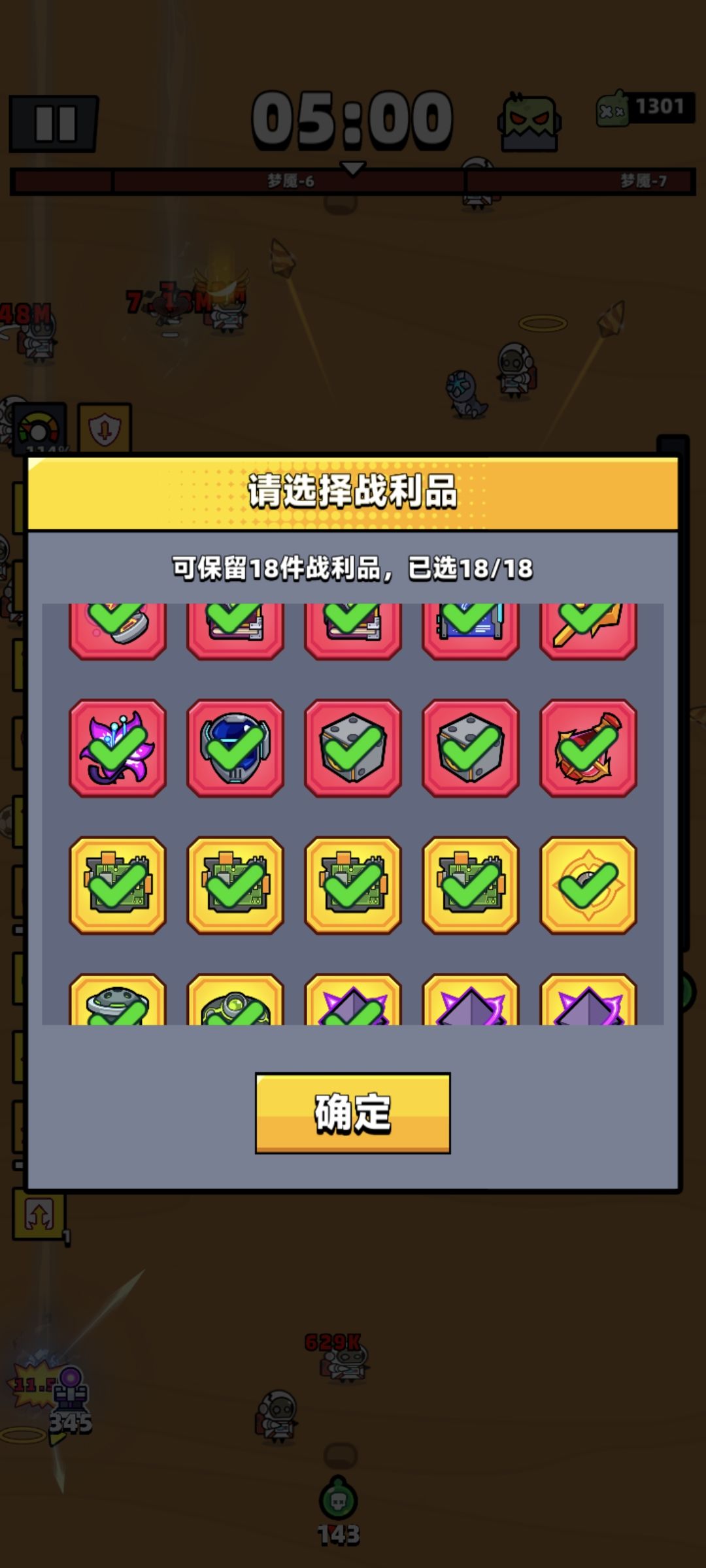 1体力一万逃离币 3