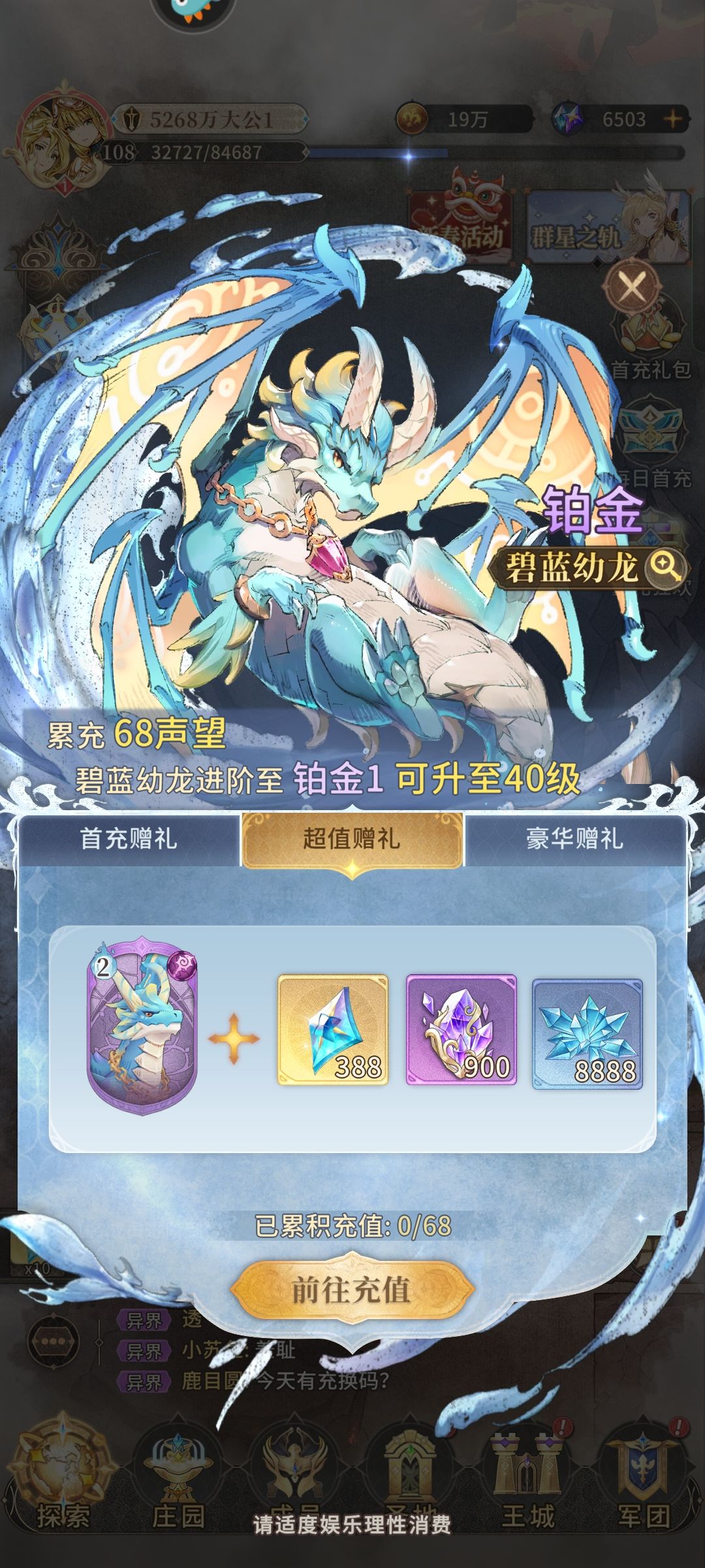 零氪第二十六天,喜迎新春瓦尔基里阵营搭配 1