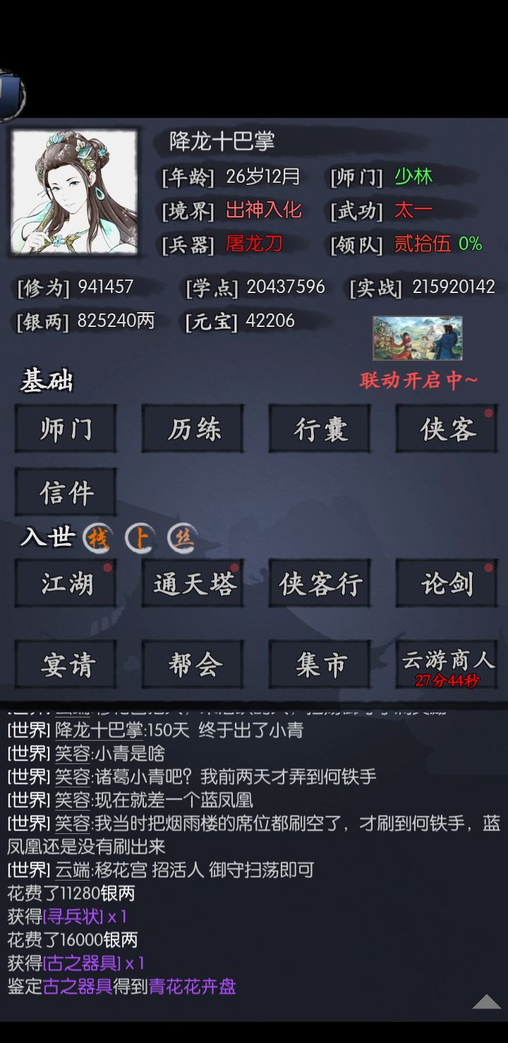 零课新手 侠客梦300星 1