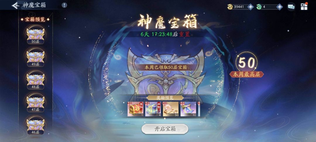 神魔比拼BUG!客服进!解决下!!! 1
