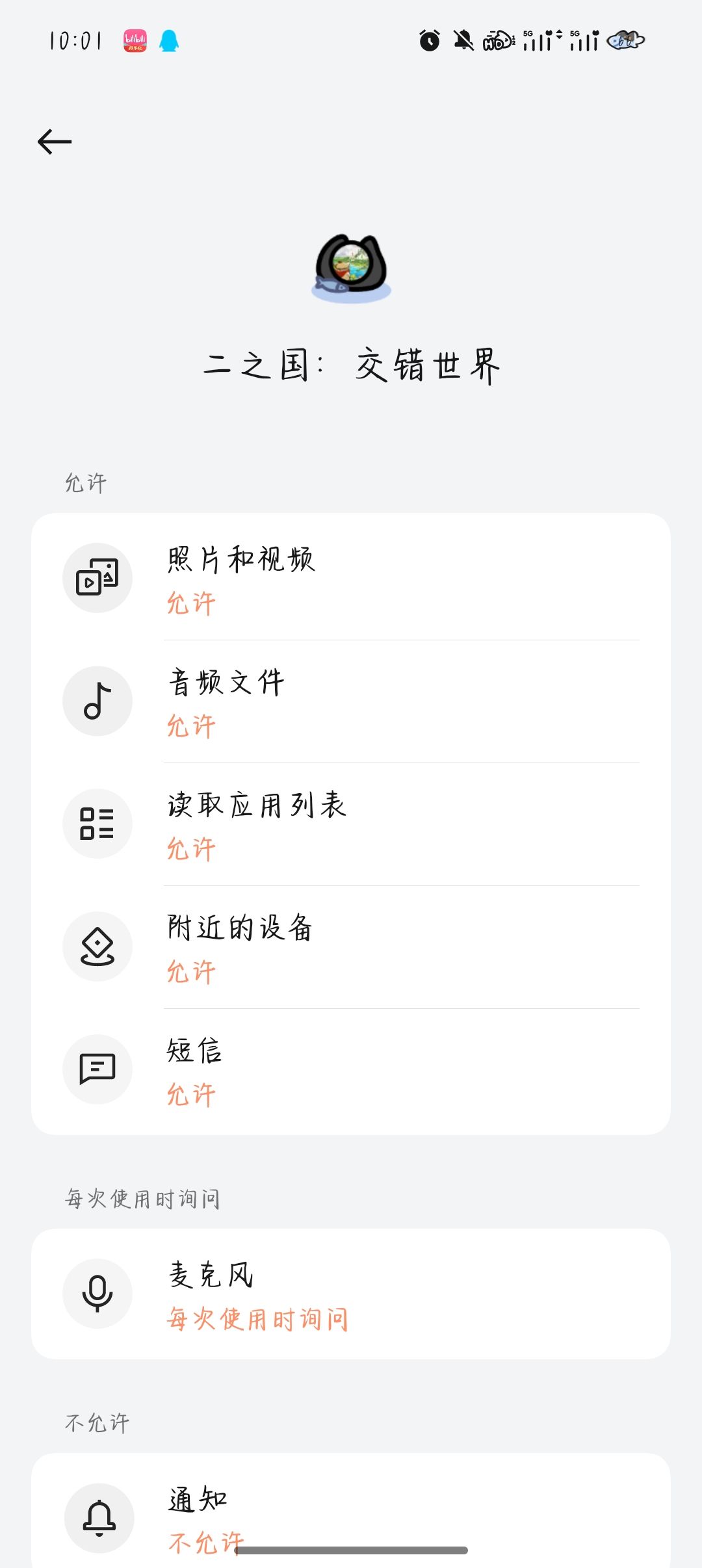 论刚开服那些bug 2