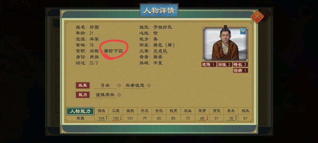 想策反这个人为什么找不到啊？截图