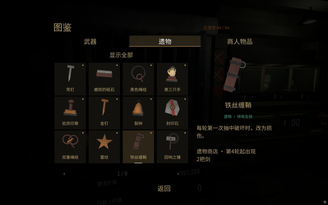 铸剑大师就是我! 5