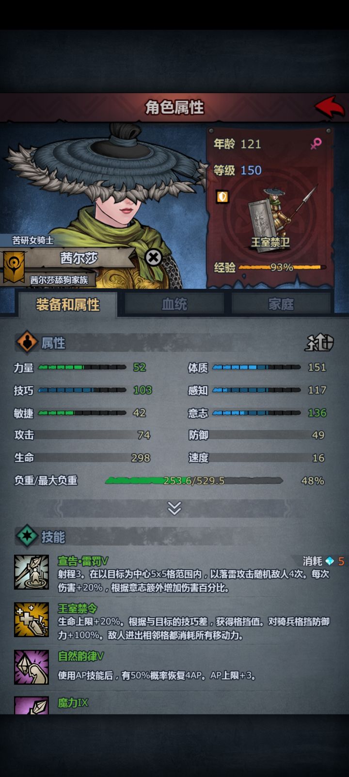 小公主玩了三年，终于150啦截图