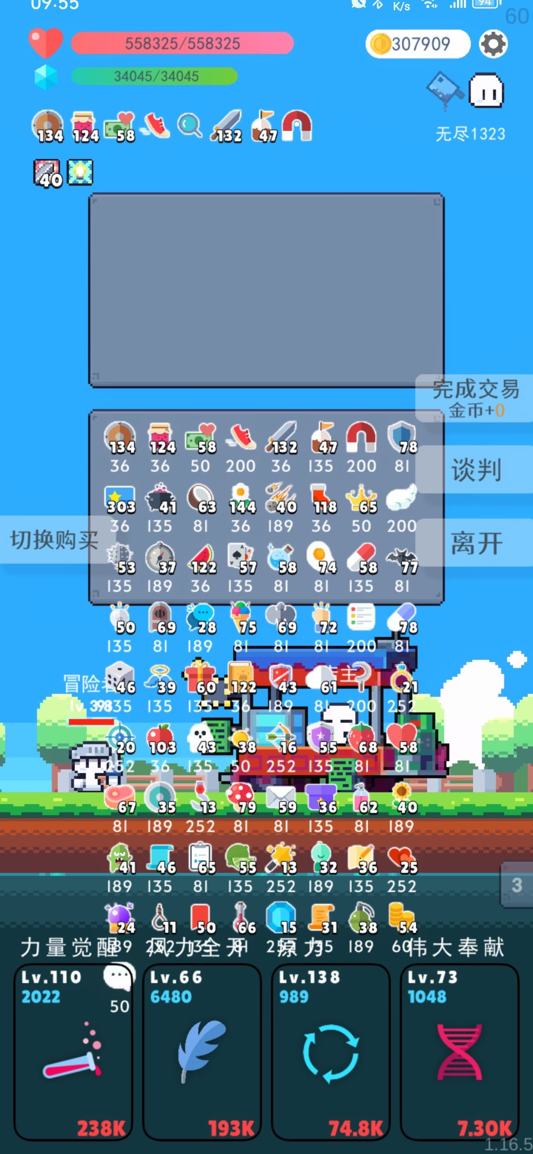 无尽1300,10亿血,30万金币,根本用不完 2