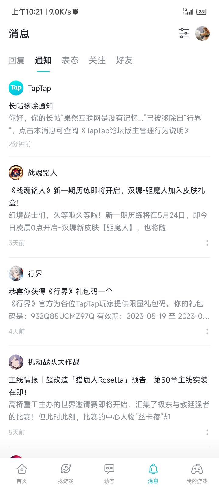 笑死了,只会删帖,其他啥事不会干截图